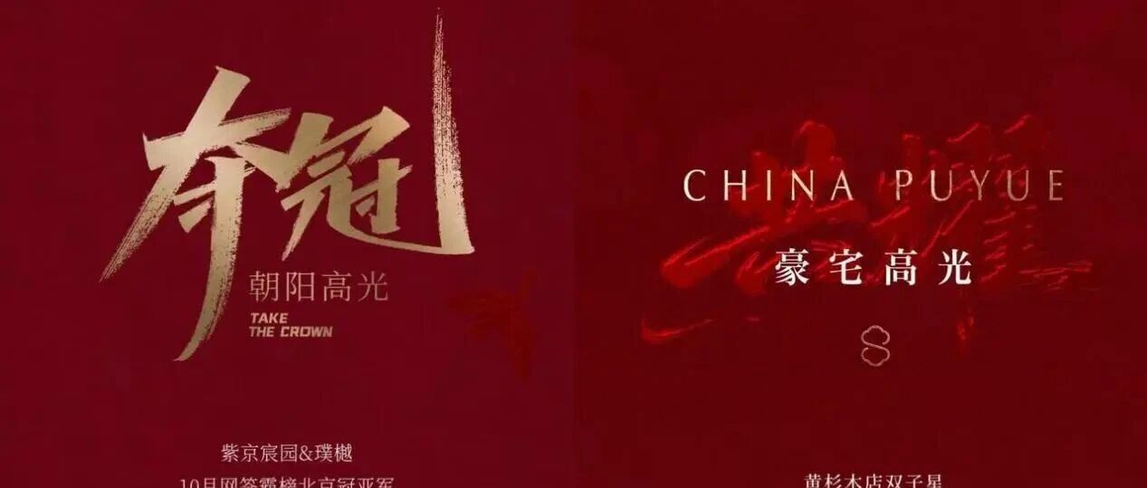 北京楼市再爆百亿级别大瓜|中建地产|越秀地产|北京市|地块|紫京宸园_新浪新闻