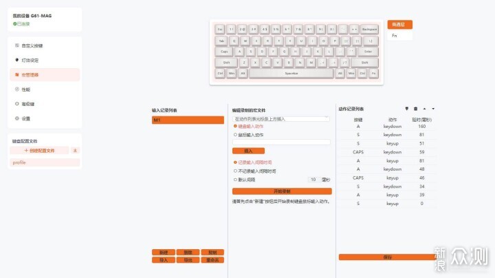 HELLO GANSS G61-MAGHE磁軸機械鍵盤_新浪眾測