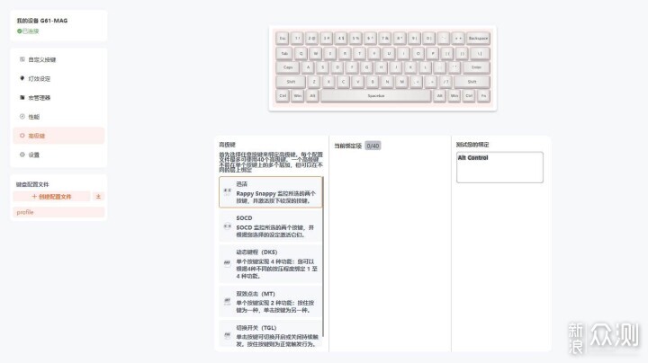 HELLO GANSS G61-MAGHE磁軸機械鍵盤_新浪眾測