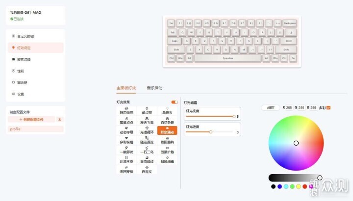 HELLO GANSS G61-MAGHE磁軸機械鍵盤_新浪眾測