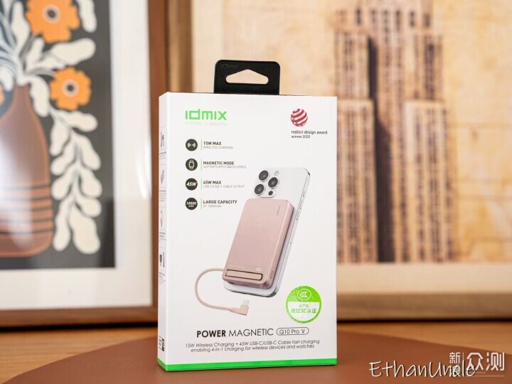 被誇爆的萬能充電寶—idmix 45W四合一充電寶_新浪眾測