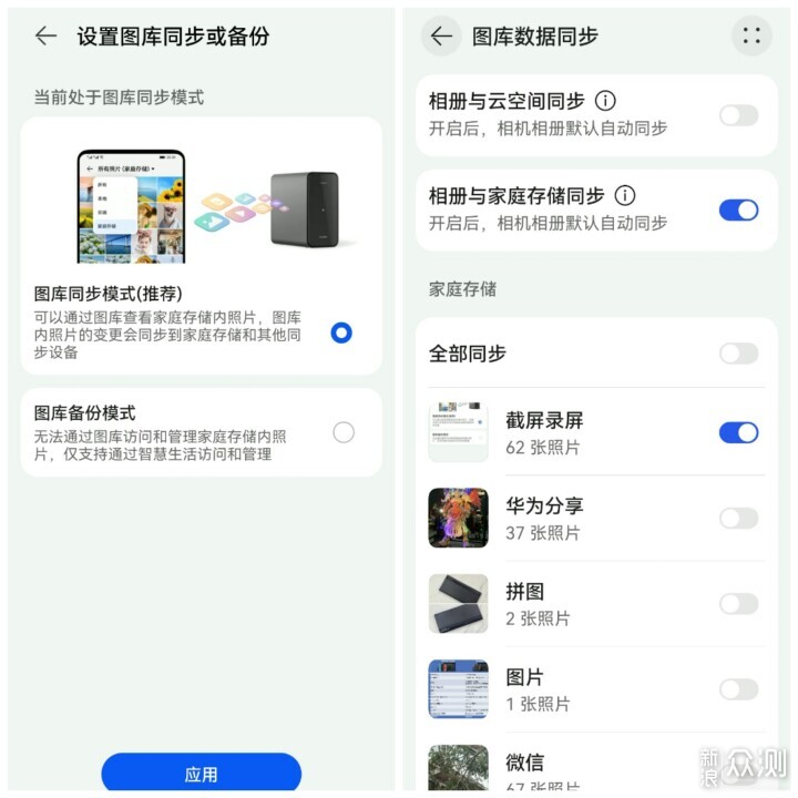 手機秒變海量U盤華為手機與家庭存儲無縫協同_新浪眾測