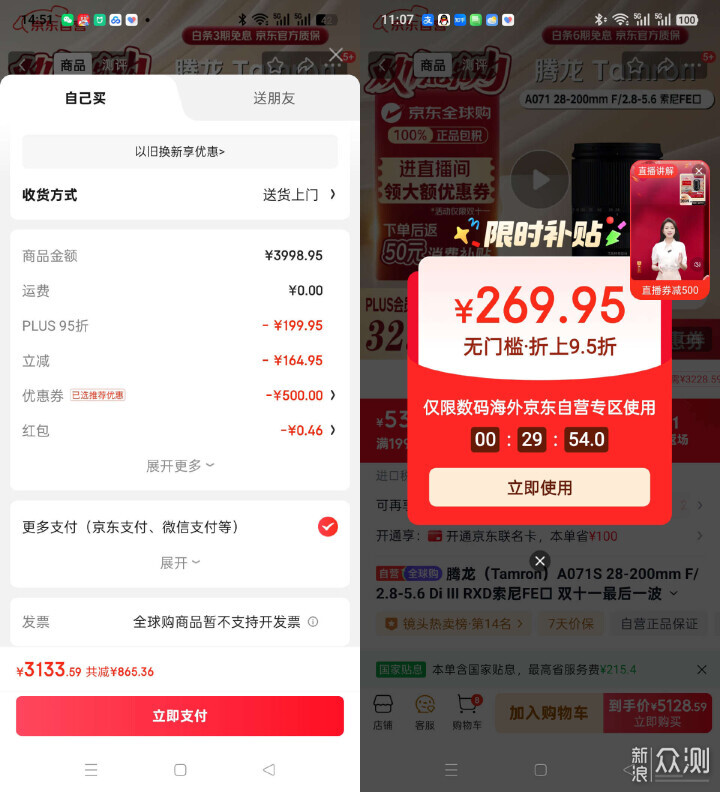 騰龍28-200mm F/2.8-5.6 Di III RXD鏡頭開箱_新浪眾測
