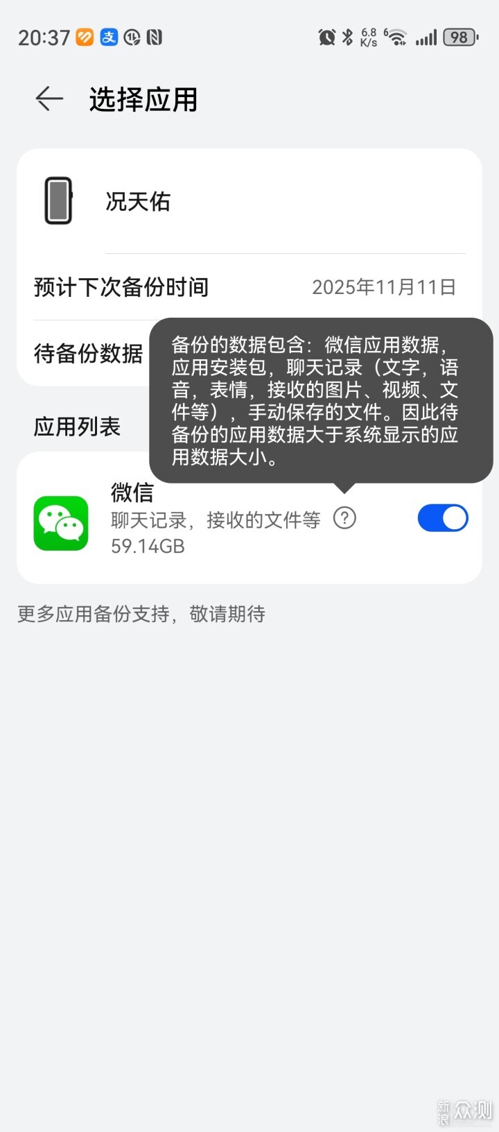 手機秒變海量U盤華為手機與家庭存儲無縫協同_新浪眾測