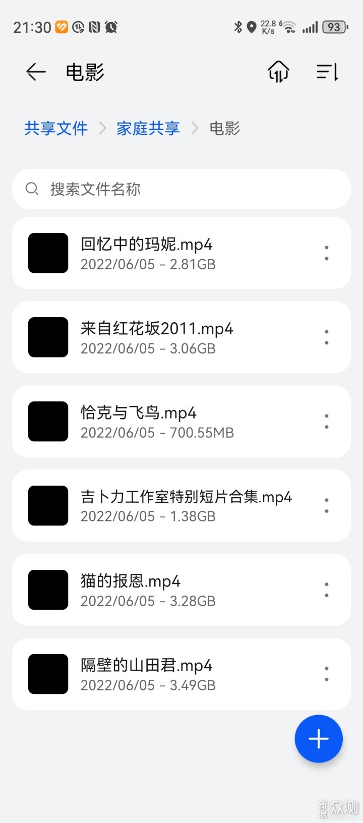 手機秒變海量U盤華為手機與家庭存儲無縫協同_新浪眾測