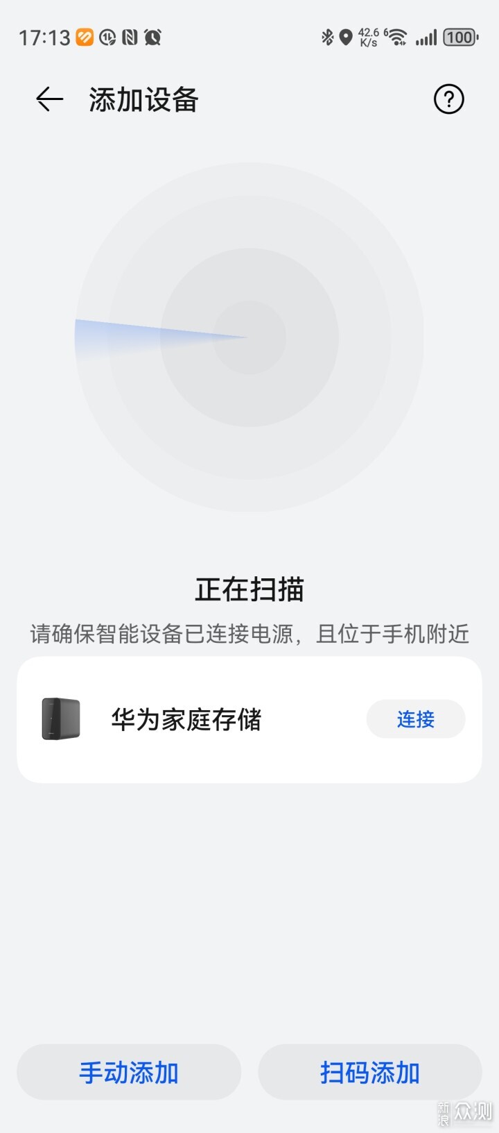 手機秒變海量U盤華為手機與家庭存儲無縫協同_新浪眾測