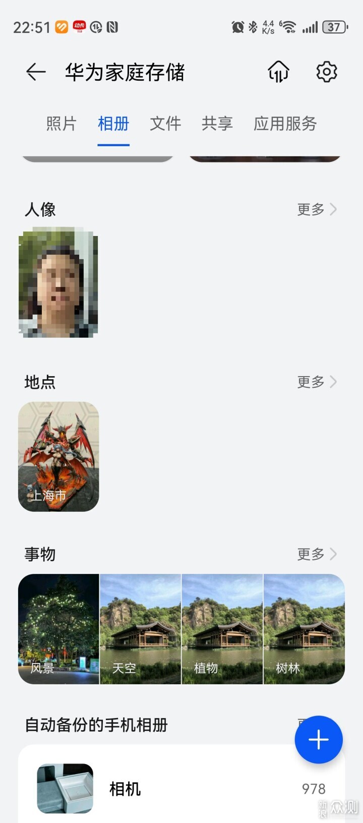 手機秒變海量U盤華為手機與家庭存儲無縫協同_新浪眾測