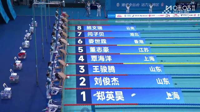 覃海洋全运会200蛙金牌