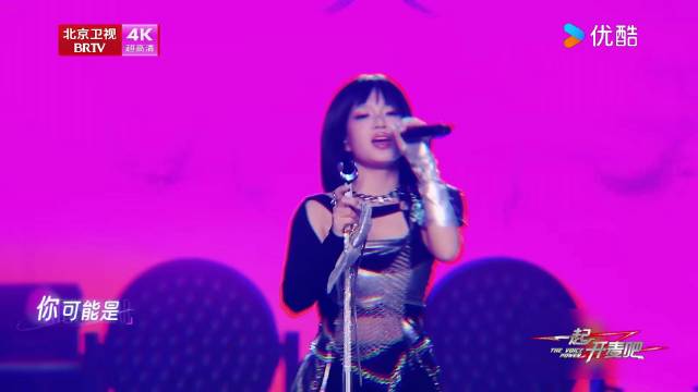 无尽少女组合星际风舞台每周六北京卫视开麦