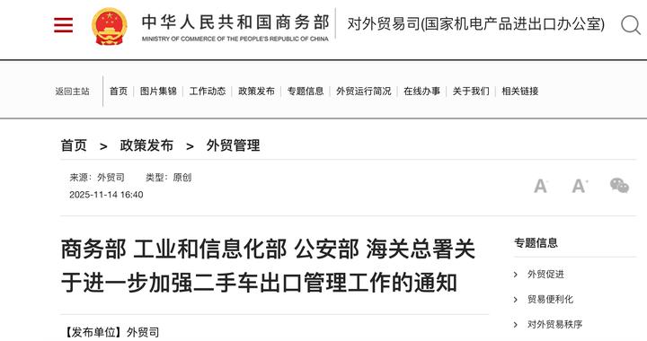 四部门重拳出击整治“零公里二手车”乱象 业内人士称“监管力度空前”