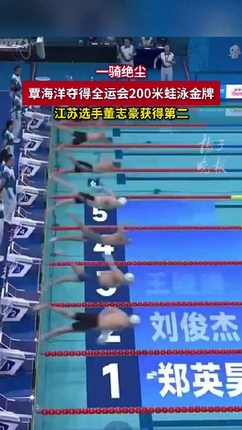 江苏董志豪200米蛙银牌