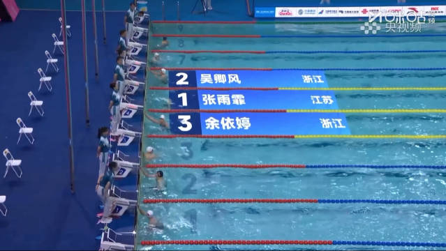 张雨霏50蝶25秒61夺冠，斩获全运会第二金