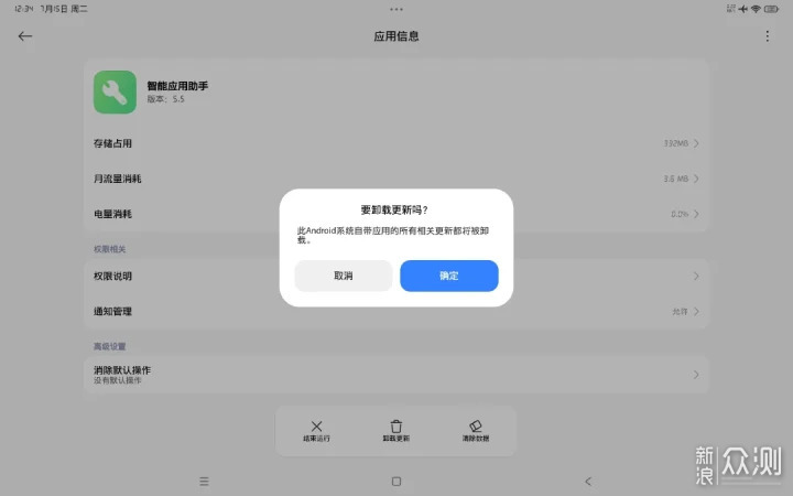 手把手教你，徹底卸載xiaomi智能應用助手App_新浪眾測