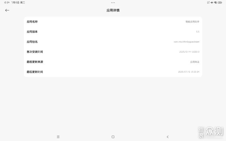 手把手教你，徹底卸載xiaomi智能應用助手App_新浪眾測
