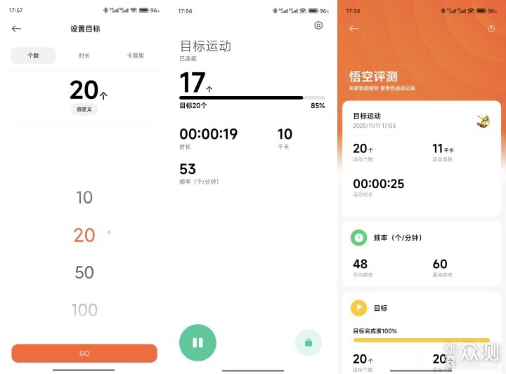 實現訓練可視化:米家智能啞鈴評測_新浪眾測