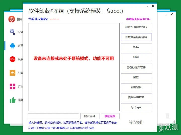 手把手教你，徹底卸載xiaomi智能應用助手App_新浪眾測