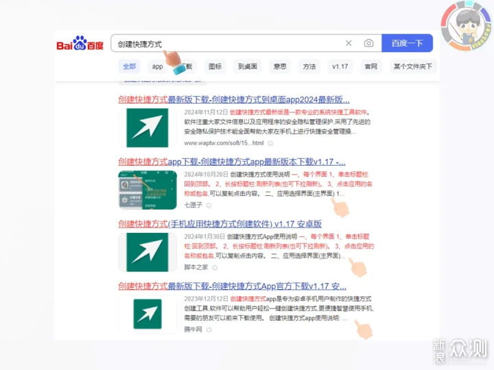 小米澎湃OS 9個AI 功能:1秒直達教會長輩不難_新浪眾測