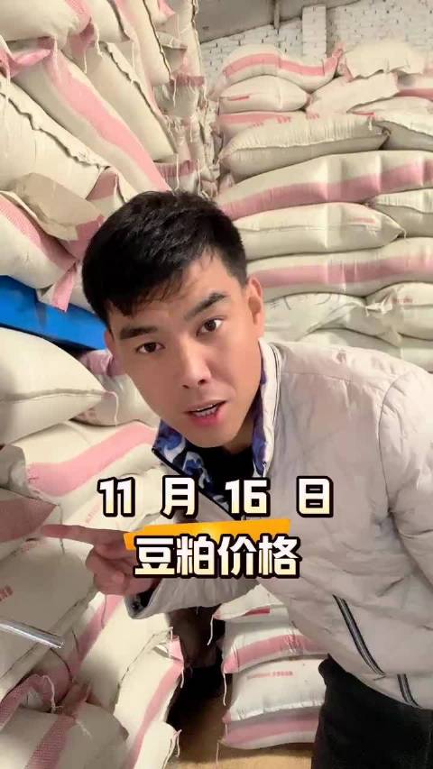 全国多地豆粕价格公布，长春九三3180元最高