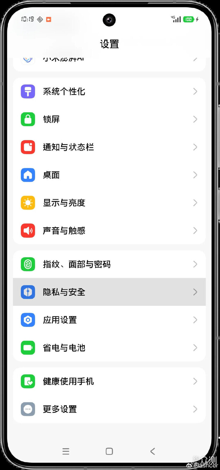 小米手機的“暈車緩解”功能,該怎麼使用?_新浪眾測