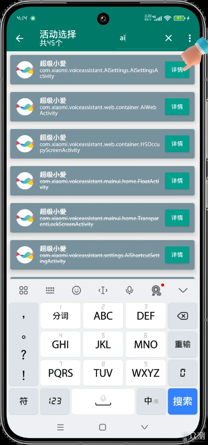 小米澎湃OS 9個AI 功能:1秒直達教會長輩不難_新浪眾測
