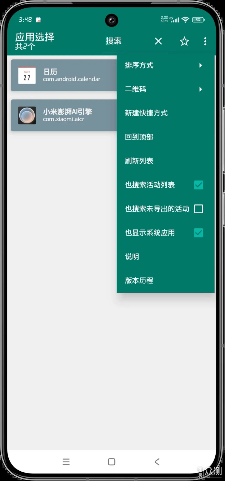 小米澎湃OS 9個AI 功能:1秒直達教會長輩不難_新浪眾測