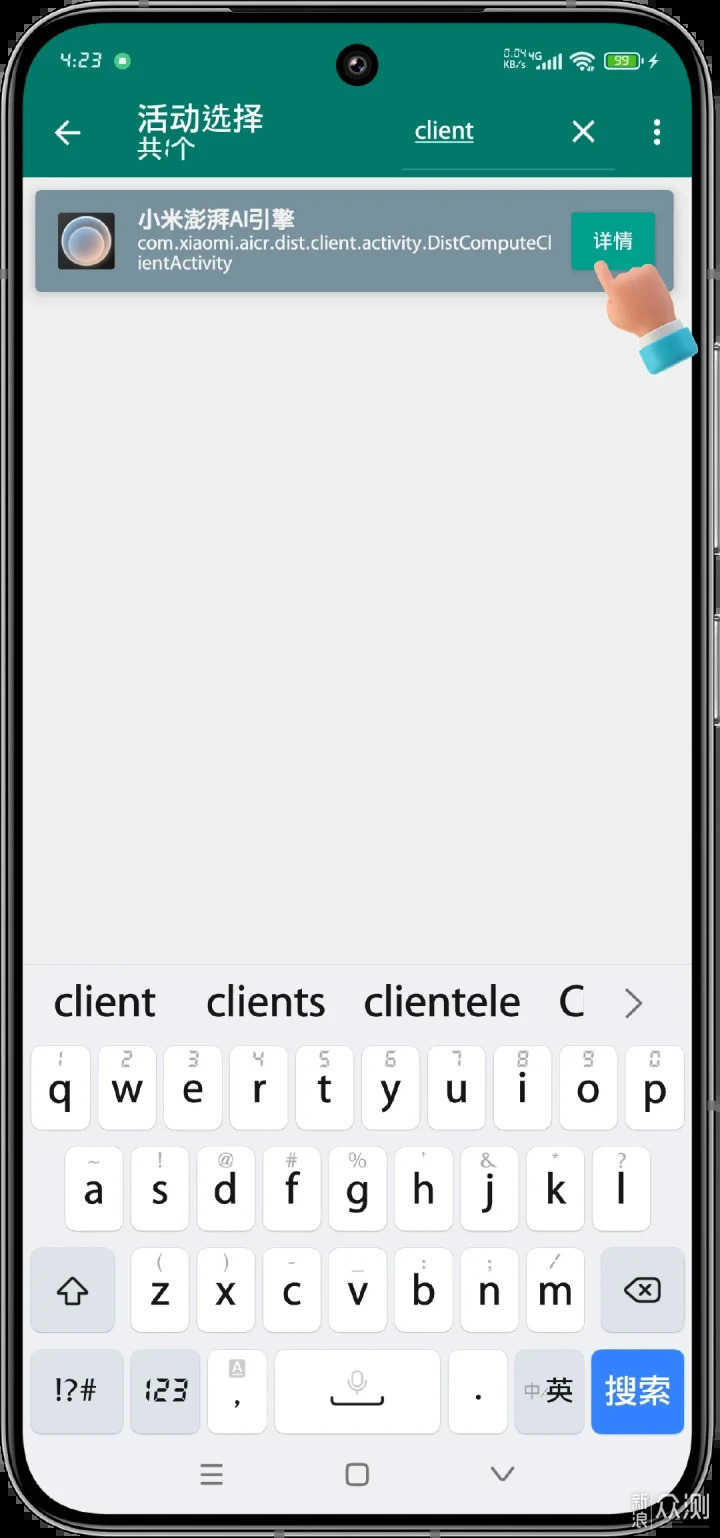 小米澎湃OS 9個AI 功能:1秒直達教會長輩不難_新浪眾測