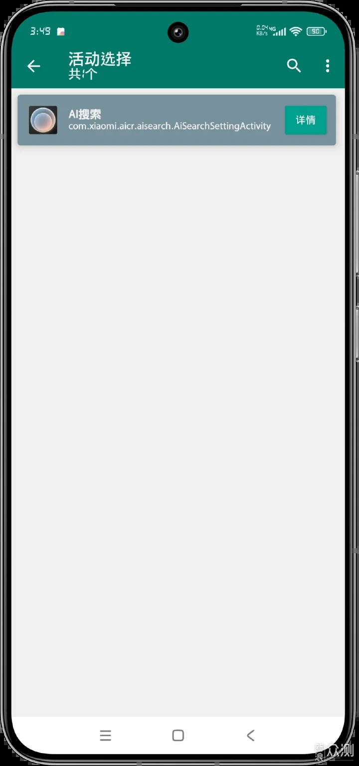 小米澎湃OS 9個AI 功能:1秒直達教會長輩不難_新浪眾測
