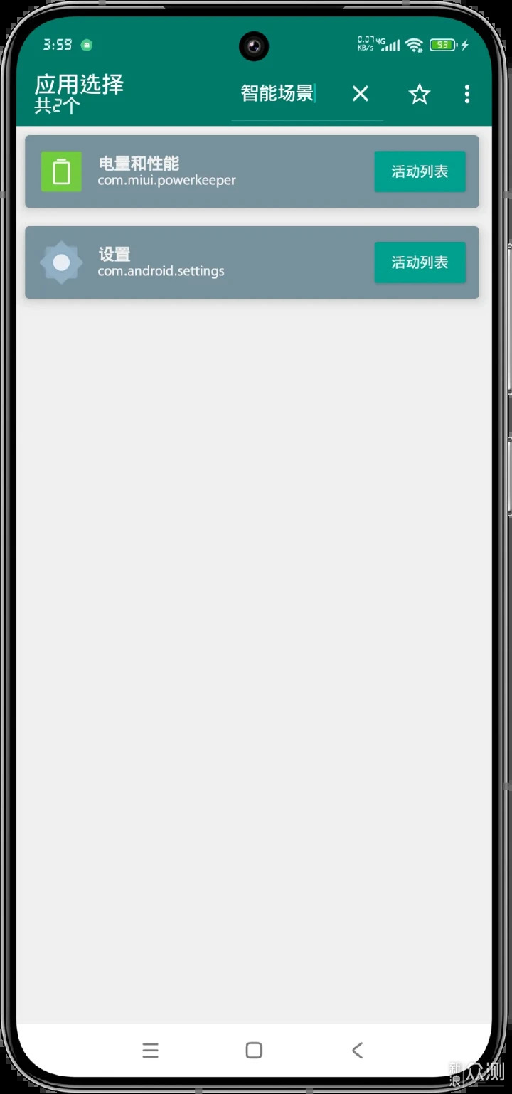 小米澎湃OS 9個AI 功能:1秒直達教會長輩不難_新浪眾測