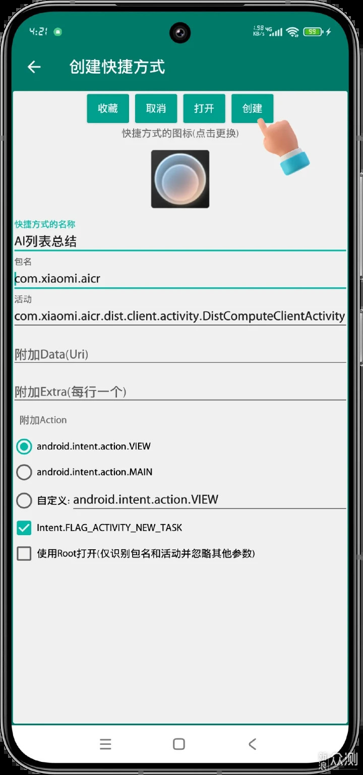 小米澎湃OS 9個AI 功能:1秒直達教會長輩不難_新浪眾測