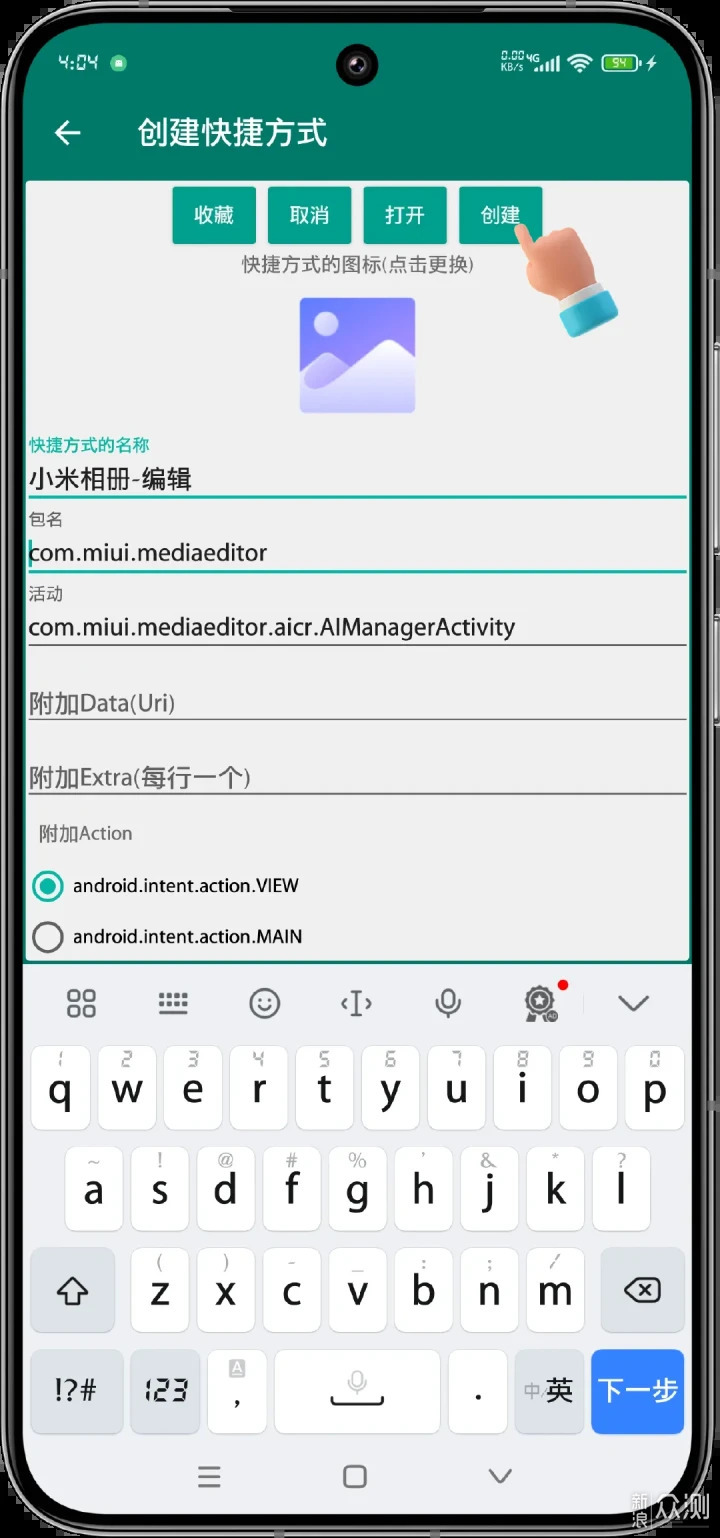 小米澎湃OS 9個AI 功能:1秒直達教會長輩不難_新浪眾測