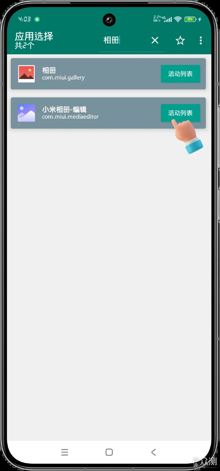 小米澎湃OS 9個AI 功能:1秒直達教會長輩不難_新浪眾測