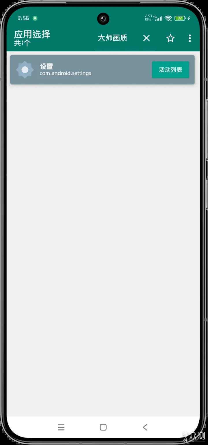 小米澎湃OS 9個AI 功能:1秒直達教會長輩不難_新浪眾測