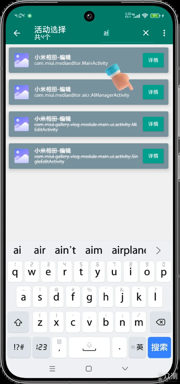 小米澎湃OS 9個AI 功能:1秒直達教會長輩不難_新浪眾測