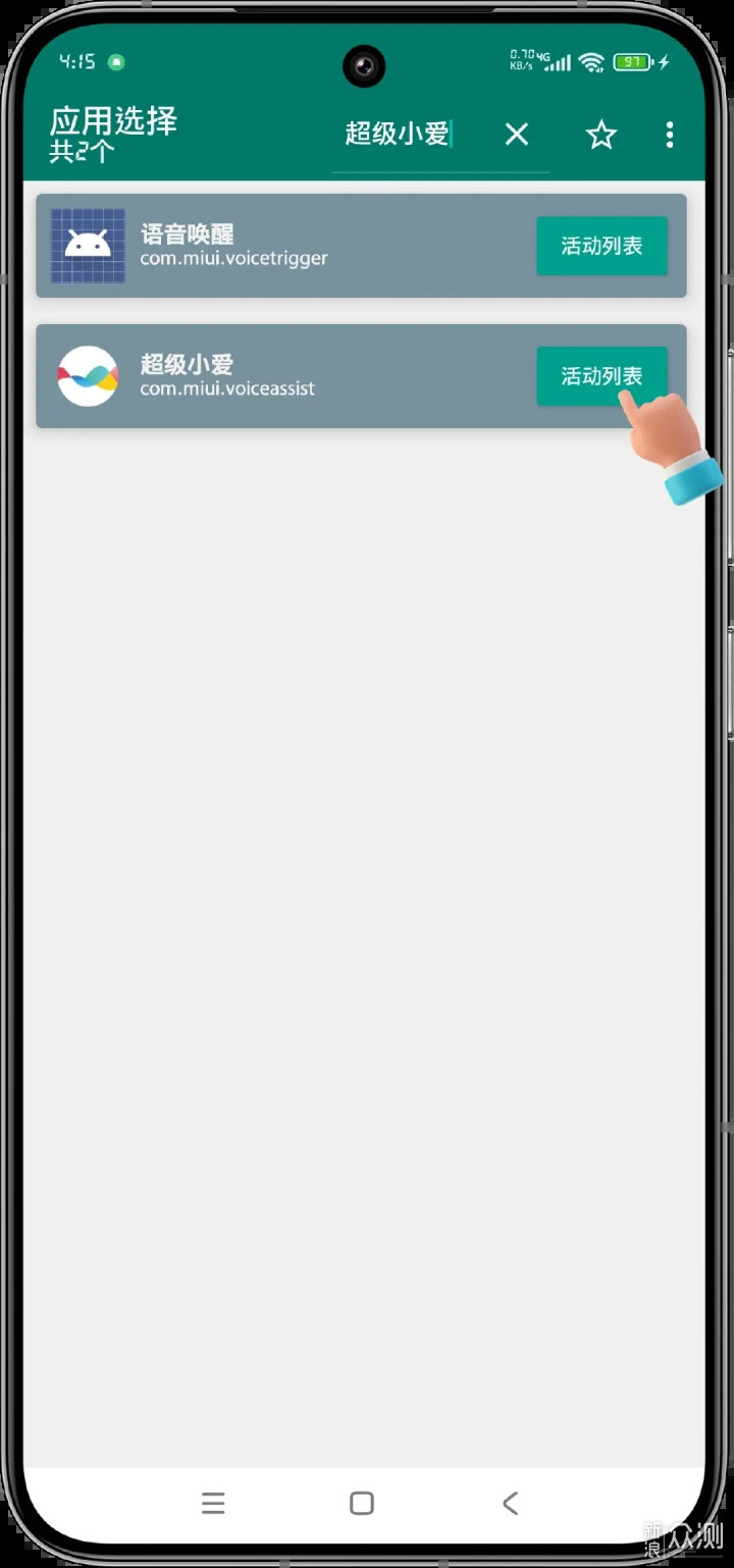 小米澎湃OS 9個AI 功能:1秒直達教會長輩不難_新浪眾測