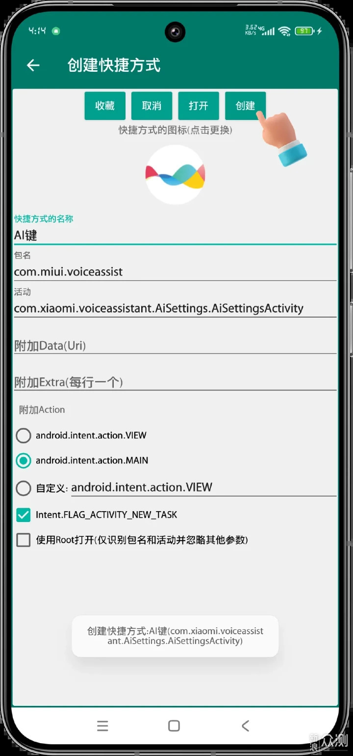 小米澎湃OS 9個AI 功能:1秒直達教會長輩不難_新浪眾測