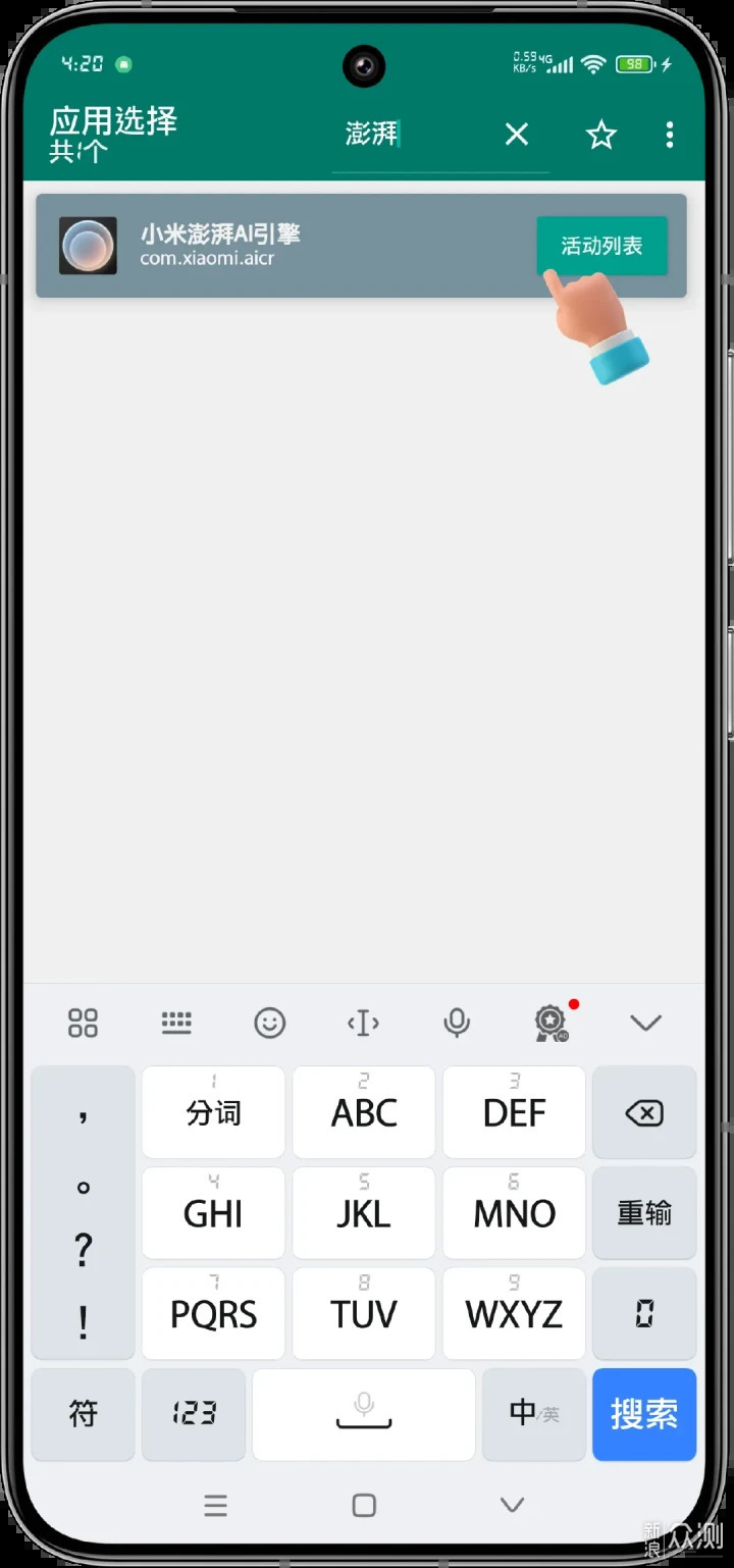 小米澎湃OS 9個AI 功能:1秒直達教會長輩不難_新浪眾測