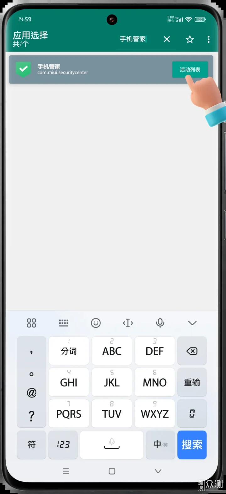 小米澎湃OS 9個AI 功能:1秒直達教會長輩不難_新浪眾測