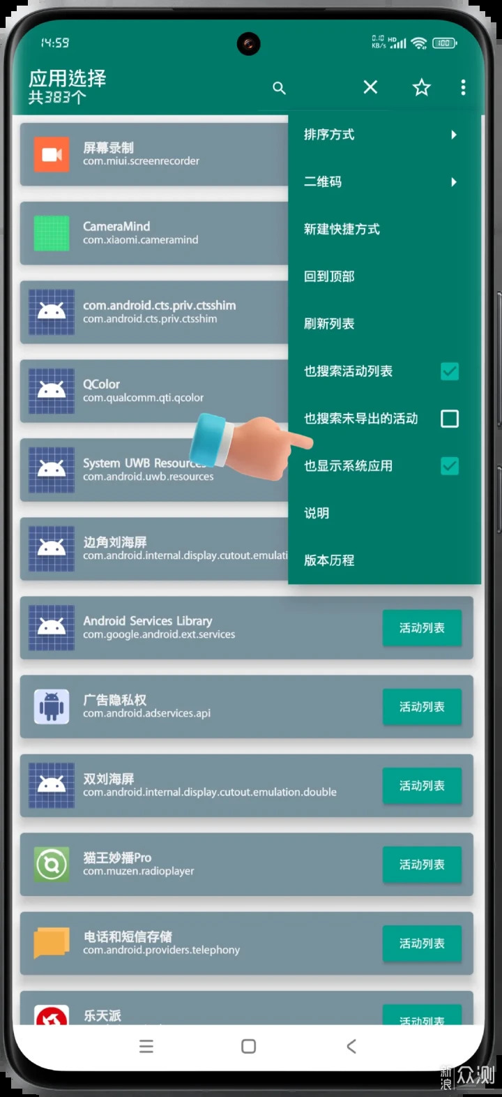 小米澎湃OS 9個AI 功能:1秒直達教會長輩不難_新浪眾測
