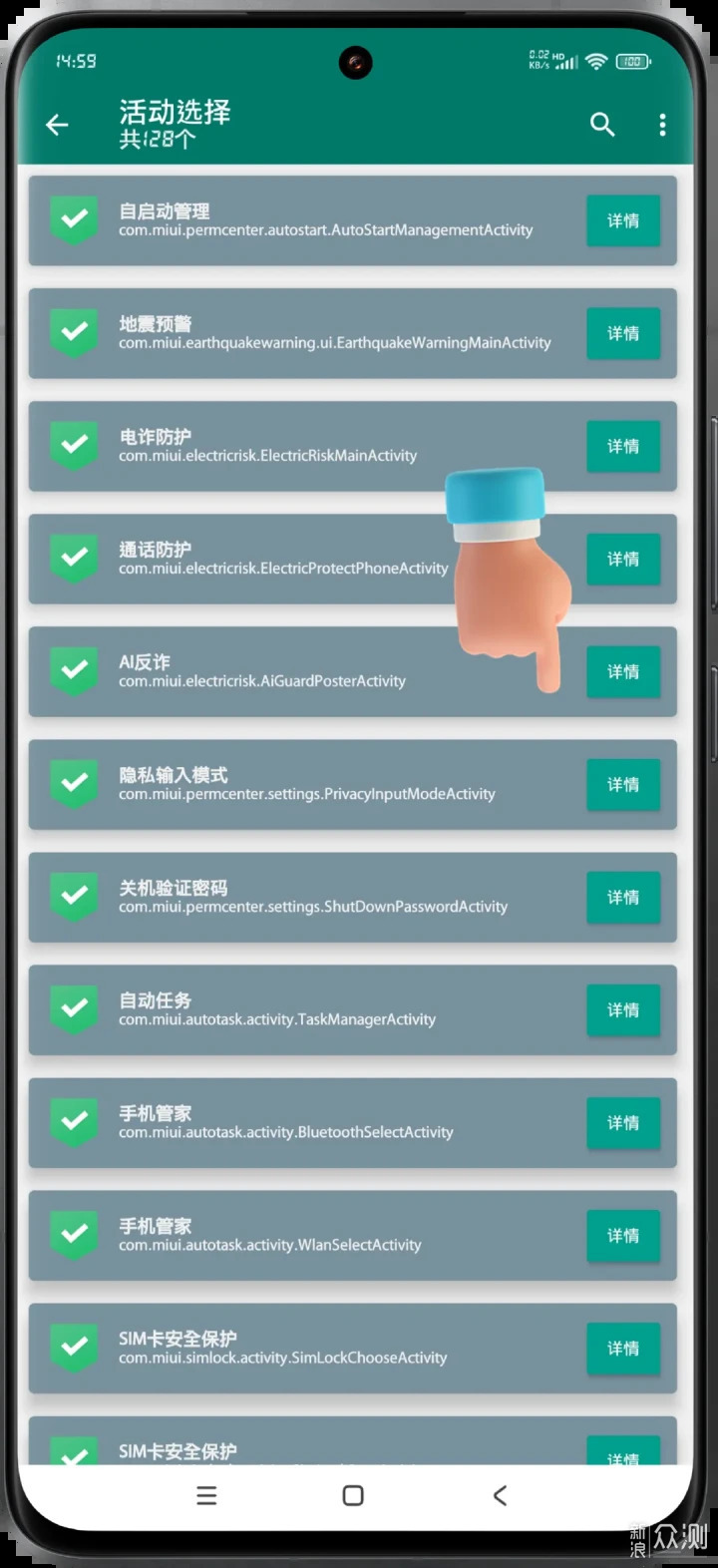 小米澎湃OS 9個AI 功能:1秒直達教會長輩不難_新浪眾測