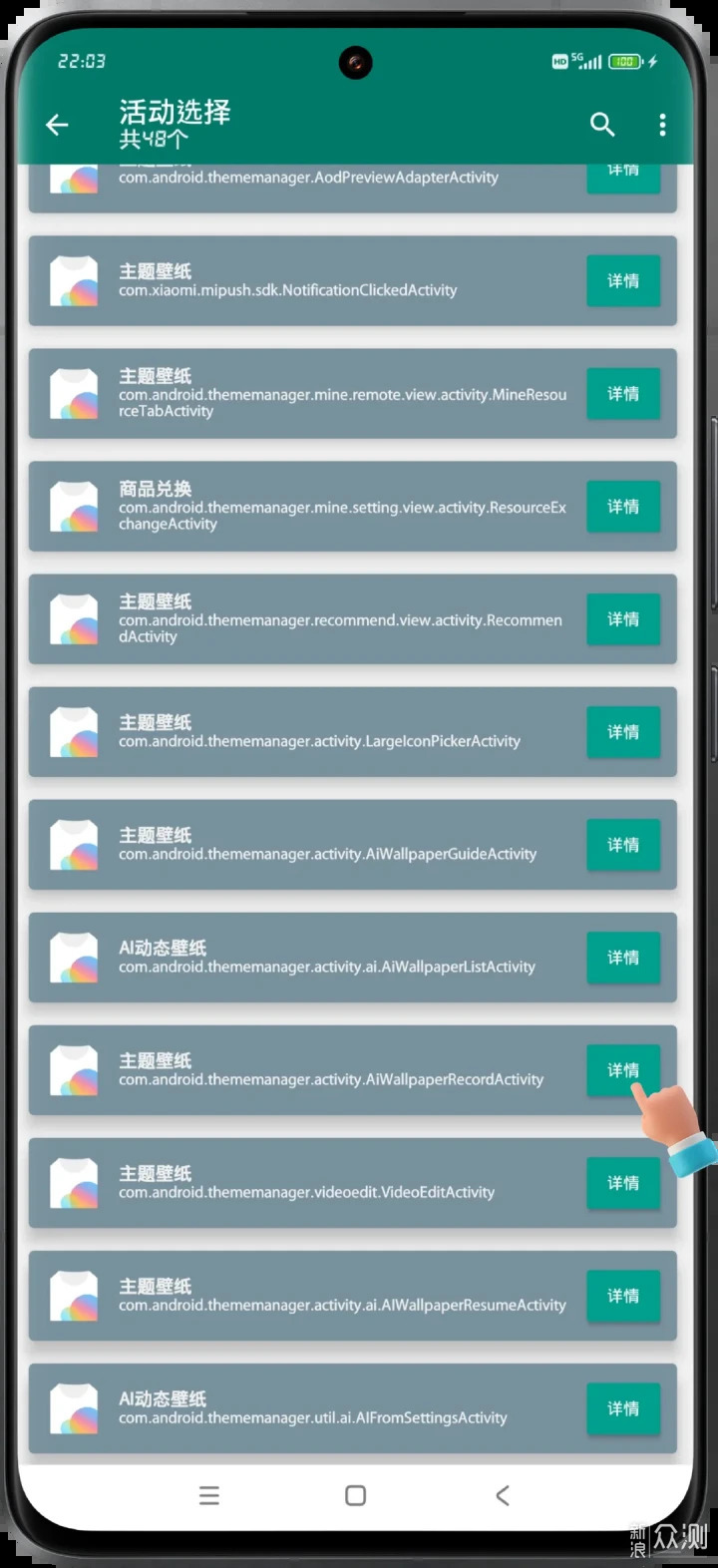小米澎湃OS 9個AI 功能:1秒直達教會長輩不難_新浪眾測