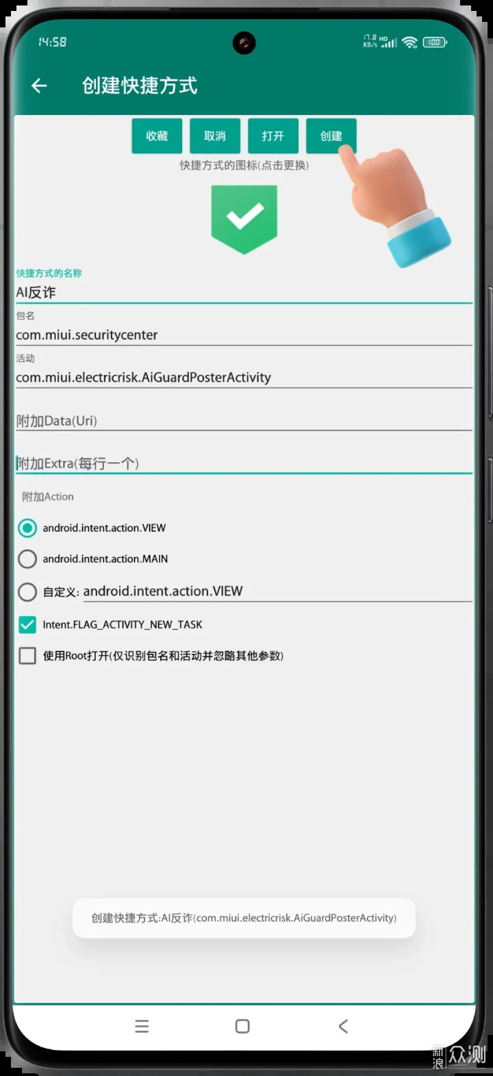 小米澎湃OS 9個AI 功能:1秒直達教會長輩不難_新浪眾測