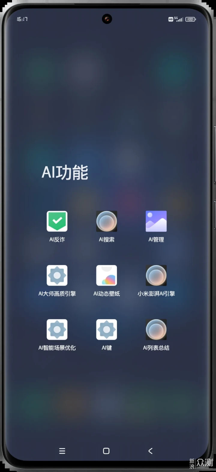 小米澎湃OS 9個AI 功能:1秒直達教會長輩不難_新浪眾測