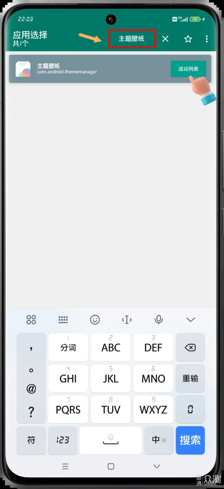 小米澎湃OS 9個AI 功能:1秒直達教會長輩不難_新浪眾測
