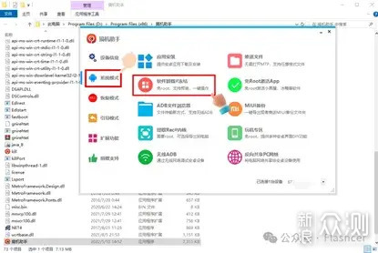 手把手教你，徹底卸載xiaomi智能應用助手App_新浪眾測
