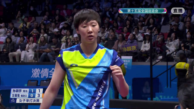 孙颖莎王曼昱对决全程紧张感拉满