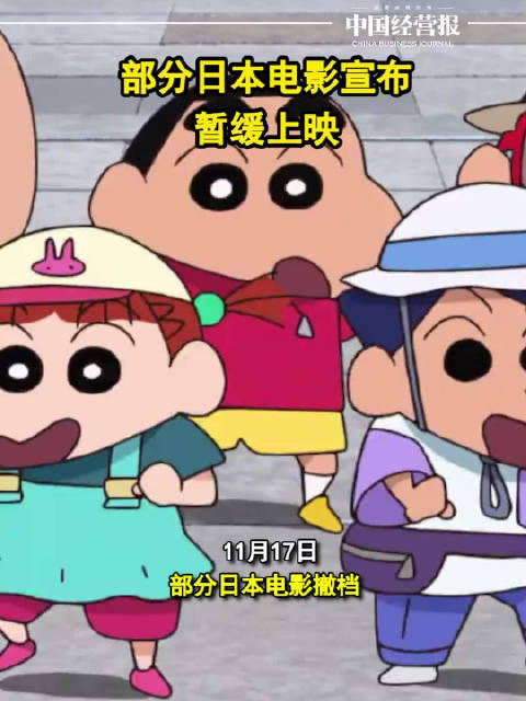 部分日本电影宣布暂缓上映