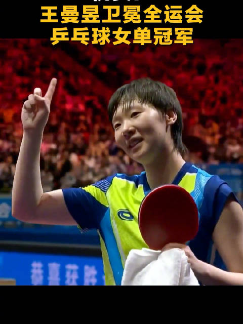 孙颖莎给决赛表现打90分