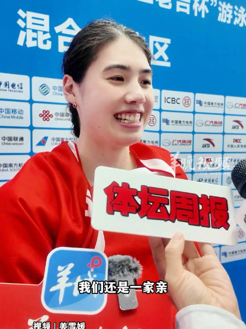 张雨霏说大湾区一家亲