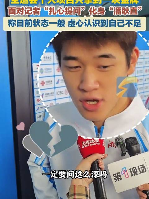 潘展乐化身潘耿直