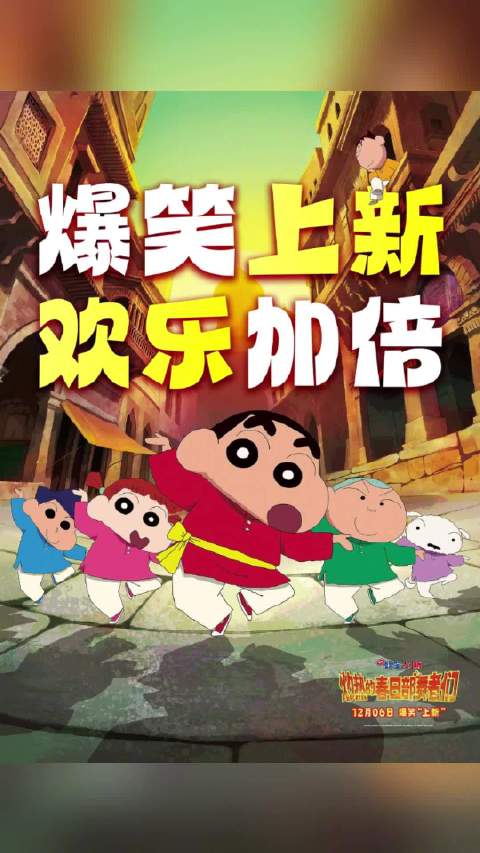 日本2部热门动画暂缓上映 ：蜡笔小新工作细胞撤档